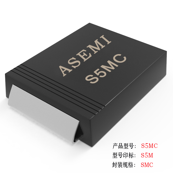 [S5M-SMC] S5MC/S5DC/S5GC/S5JC/S5KC   ASEMI贴片整流二极管