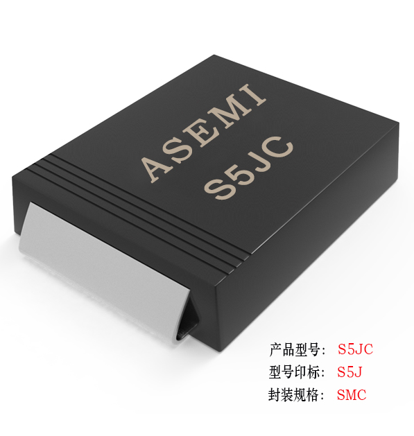 [S5M-SMC] S5MC/S5DC/S5GC/S5JC/S5KC   ASEMI贴片整流二极管