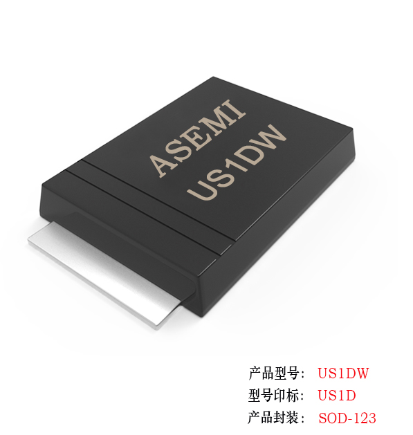 (US1M-SOD123) US1MW/US1KW/US1JW/US1GW/US1DW, ASEMI高效恢复二极管