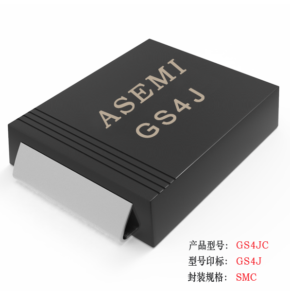 [GS4M-SMC] GS4MC/GS4DC/GS4GC/GS4JC/GS4KC   ASEMI整流二极管