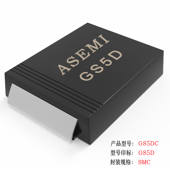 [GS5M-SMC] GS5MC/GS5DC/GS5GC/GS5JC/GS5KC   ASEMI贴片整流二极管