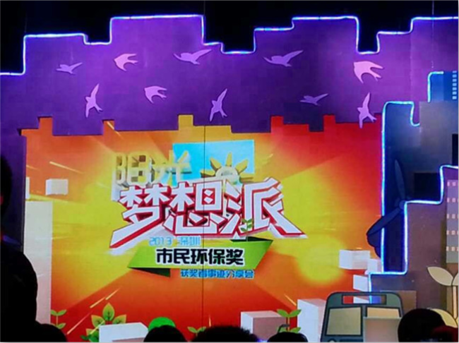 2013 Shenzhen Top Ten Environmental Citizens Awards--Shenzhen Radio Video