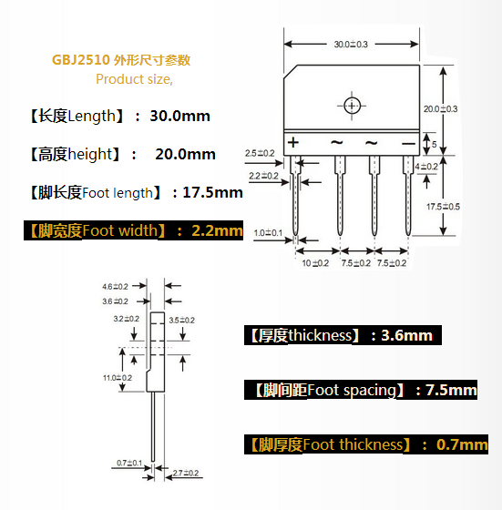 GBJ2510外形尺寸参数